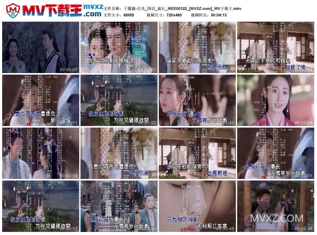 于朦胧-月光_国语_流行_MEE00122